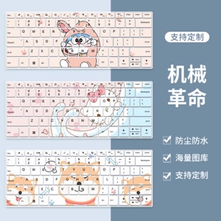 适用机械革命无界14Pro锐龙R7-7840HS键盘膜14寸笔记本彩绘防尘套