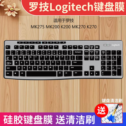 罗技MK275台式机键盘膜防水