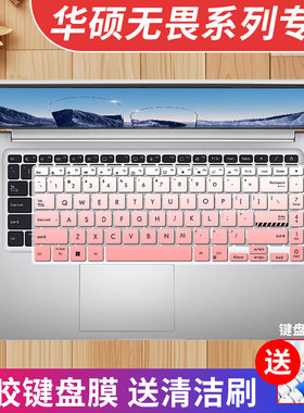 适用于2022华硕无畏15键盘保护膜X1502Z笔记本按键套无畏Pro15垫