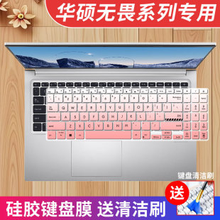 适用华硕无畏Pro15 笔记本电脑M3502R键盘膜M6501R套K6501Z 2022款