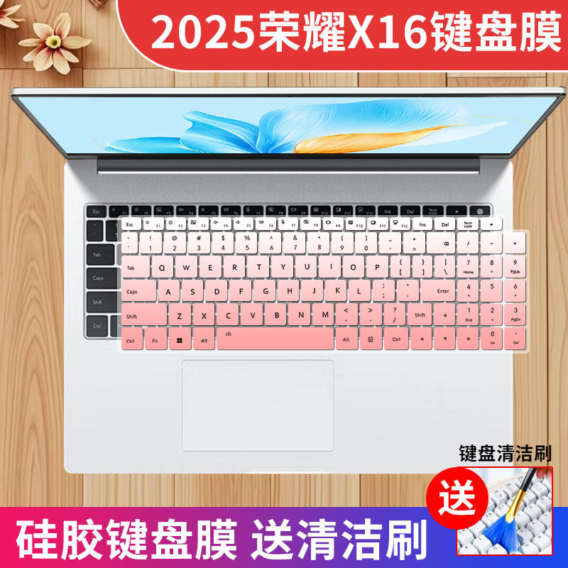 荣耀X16Plus键盘膜凹凸键位防尘