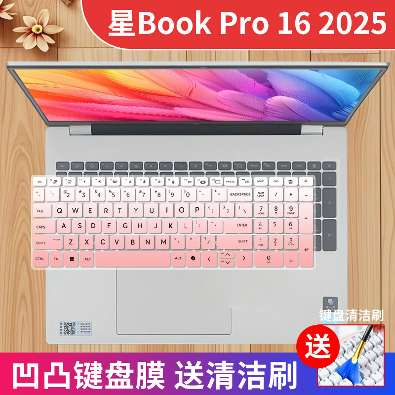 惠普硅胶键盘膜防水防尘静音