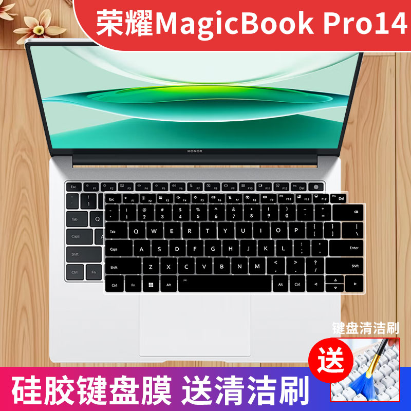荣耀系列硅胶键盘膜防水防尘静音