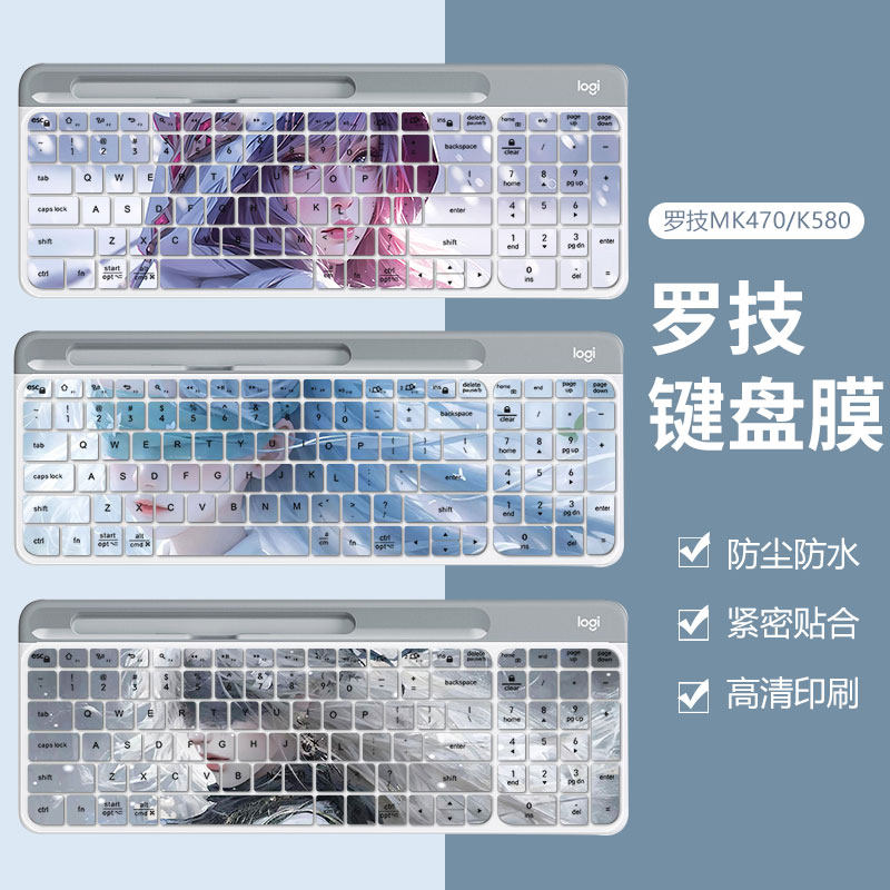 罗技彩绘硅胶键盘膜支持来图定制