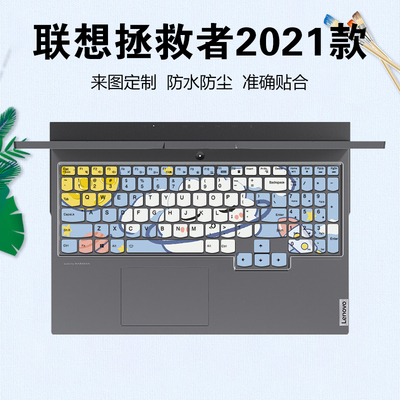 适用联想拯救笔记本电脑