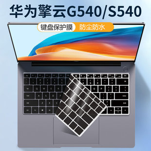 适用华为擎云S540键盘膜G540电脑防尘垫L420按键L410保护套14英寸