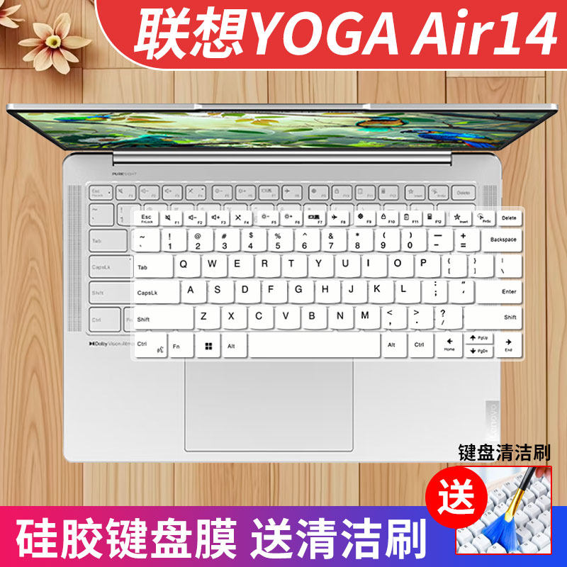 联想YOGAAir14s键盘膜凹凸键位