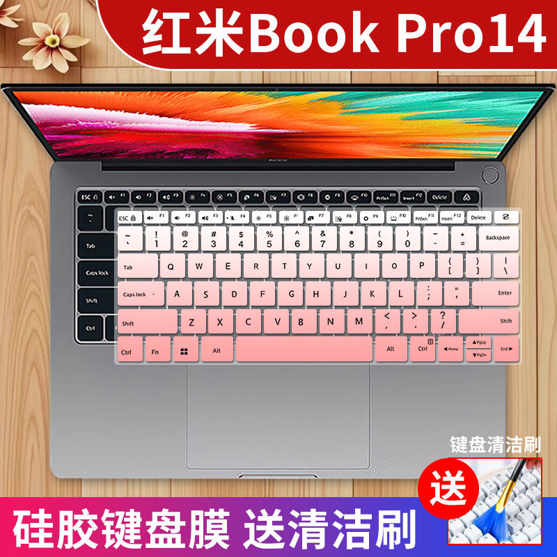 红米硅胶键盘膜防尘防水凹凸键位