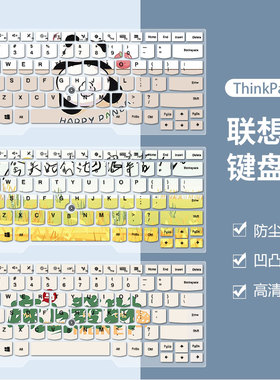 适用于联想T431S T440S T450 T450S T440P电脑T440键盘膜卡通定制