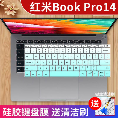 红米硅胶键盘膜防尘防水凹凸键位