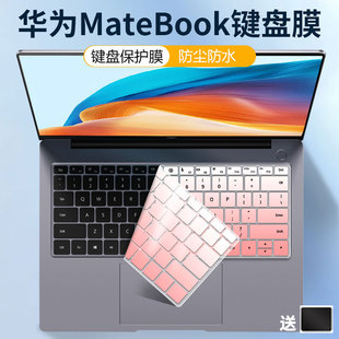 32电脑WRTB WAI9L 14s键盘保护膜13s按键垫HKFG 适用华为MateBook