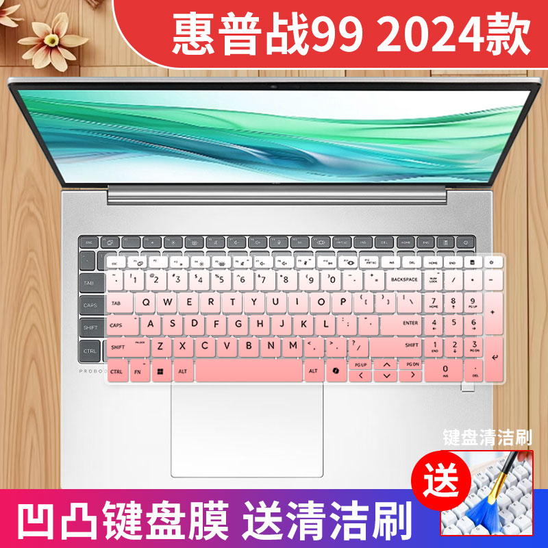 惠普战99键盘保护膜防尘防水