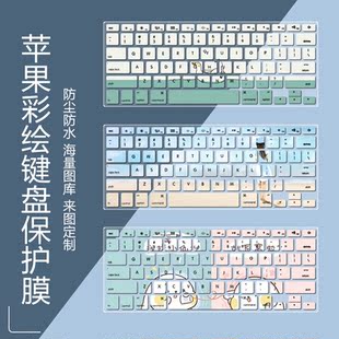 适用苹果MacBook Pro 13.3电脑A1278创意彩绘A1425键盘膜A1502套