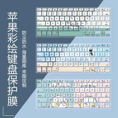 适用苹果MacBook Pro 13.3电脑A1278创意彩绘A1425键盘膜A1502套