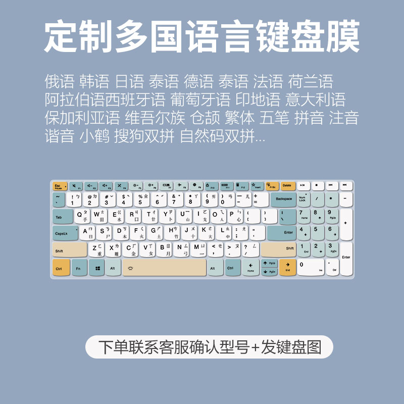 硅胶键盘膜防尘防水柔软硅胶