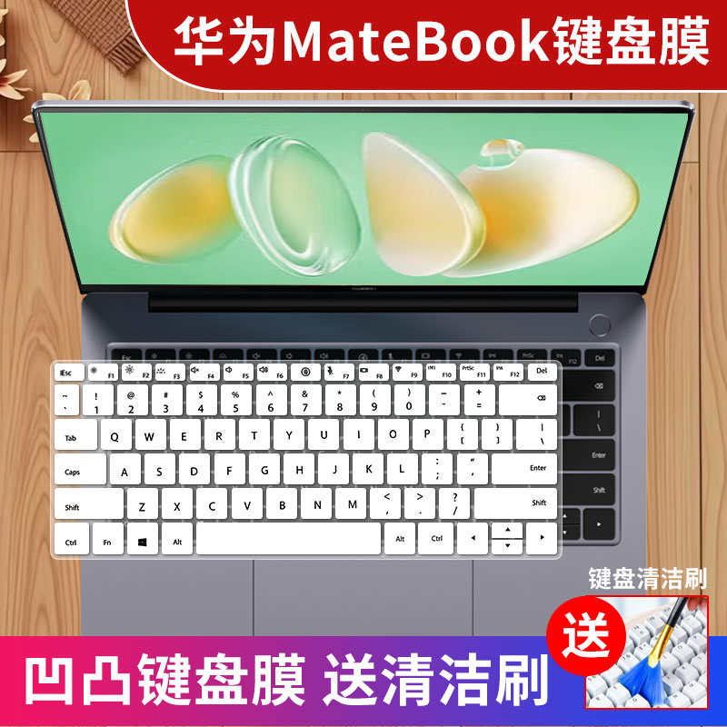 华为系列硅胶键盘膜防水防尘静音