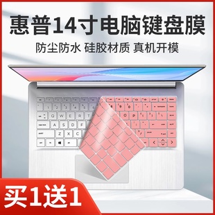 适用HP惠普星BookPro14键盘膜14-eh1032TU 13代笔记本电脑防水罩