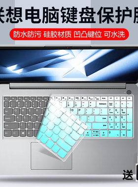 适用于联想YOGAPro16s AI元启16英寸笔记本电脑彩色键盘保护膜垫