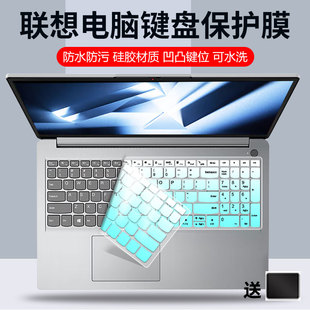 适用于联想YOGAPro16s AI元启16英寸笔记本电脑彩色键盘保护膜垫