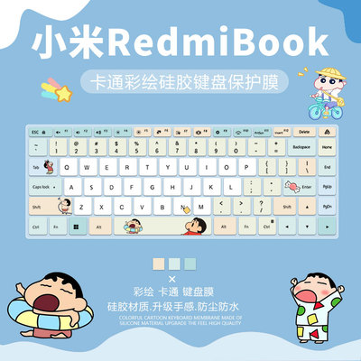 小米硅胶键盘膜卡通可爱防尘防水