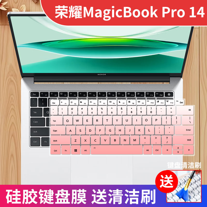 荣耀MagicBook14键盘膜