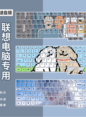 适用联想小新Pro 16 AHP9 16英寸AI元启笔记本电脑键盘保护膜防水