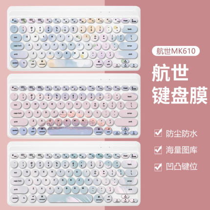 适用航世BOW K-610无线键盘炫彩复古键盘膜笔记本电脑MK610防尘套