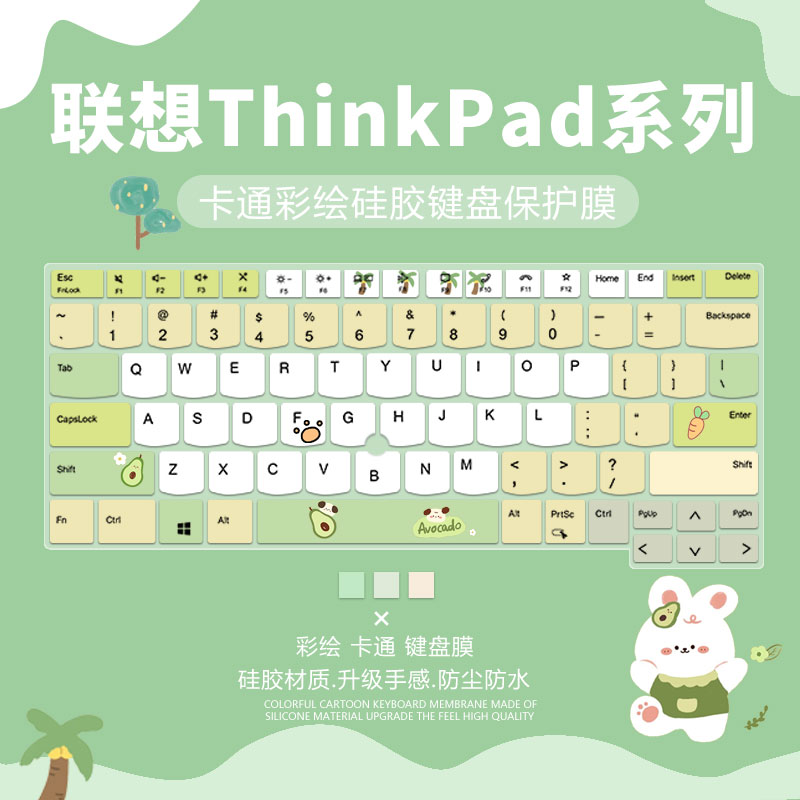 联想硅胶键盘膜卡通可爱防尘防水