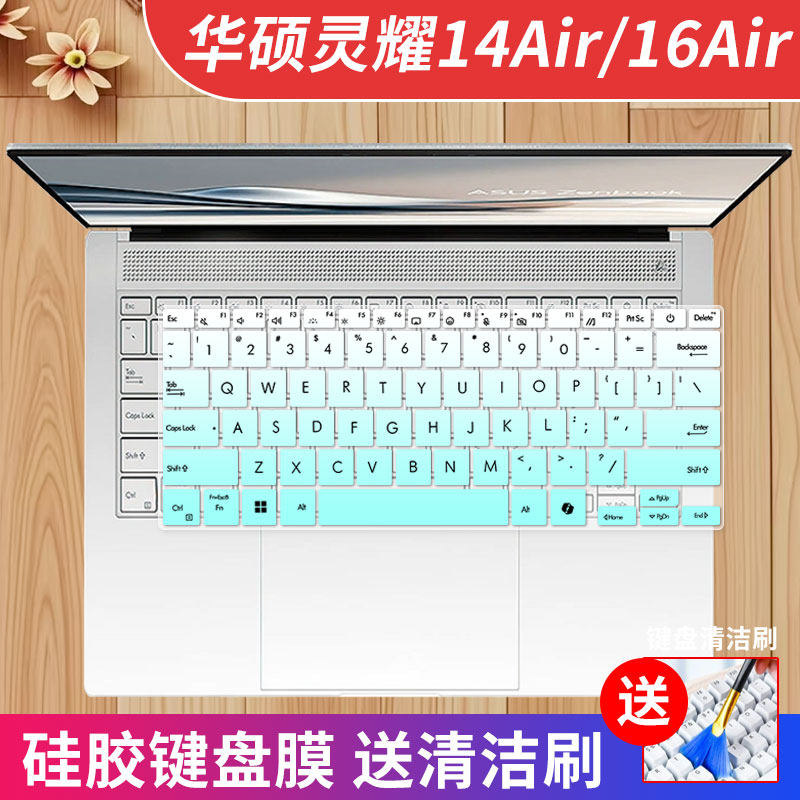 华硕灵耀14Air键盘膜凹凸键位