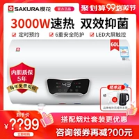 Máy nước nóng Sakura lưu trữ loại 60 lít nước tắm gia đình tốc độ nóng phòng tắm nhỏ nhiệt độ không đổi nhiệt độ nước nóng - Máy đun nước bình nóng lạnh kangaroo