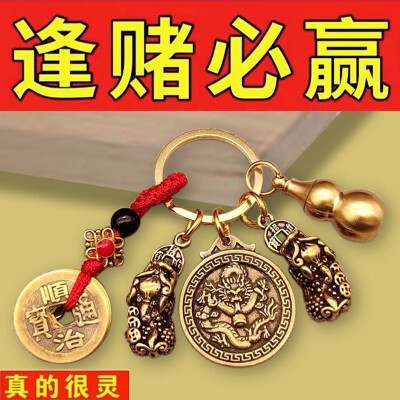 打麻将赢钱必赢神器属相吊坠打牌把把胡钥匙扣吉祥物护身符挂件