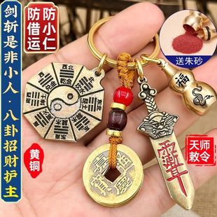 黄铜山海镇铜牌招财进宝七星宝剑挂件八卦圆盘随身携带3件一套