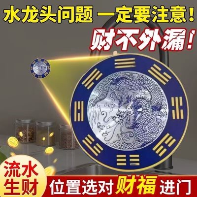 青龙牌贴水龙头上用贴自粘式贴纸窗下水龙头贴对窗户青龙大吉贴