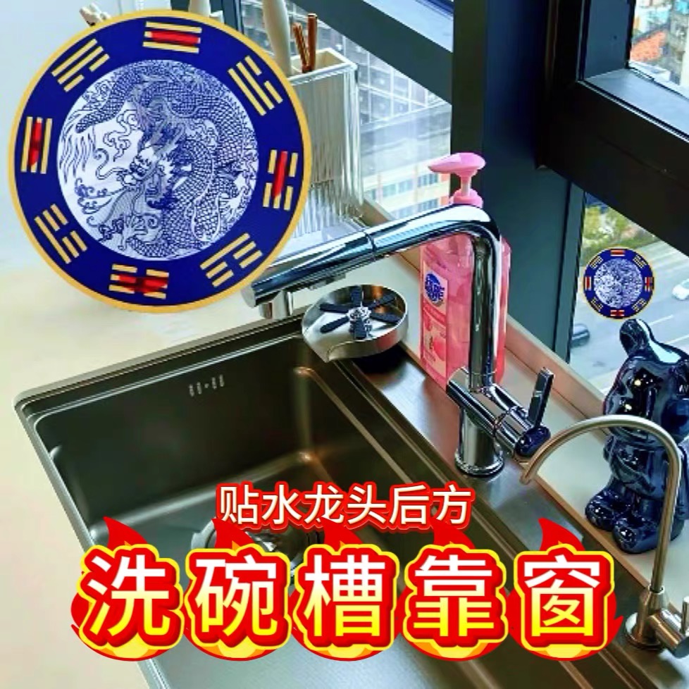 【先生推荐】乙巳蛇年青龙贴洗衣机水龙头家用创意贴纸中式合金贴
