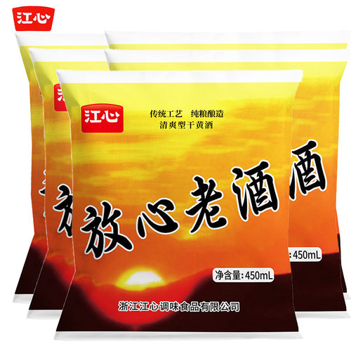 江心温州放心老酒袋装黄酒