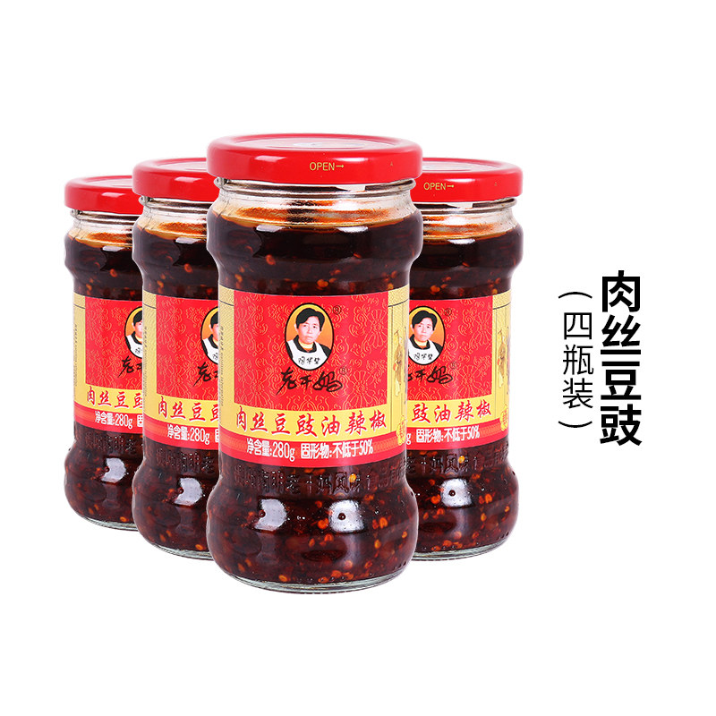 陶华碧老干妈肉丝豆豉油辣椒280*4瓶贵州风味调味酱料拌面酱包邮