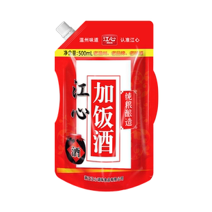 江心加饭酒500ml*5袋温州料酒老酒陈酿黄酒金牌老酒带嘴