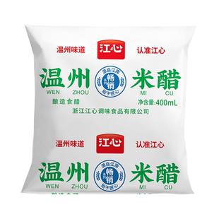 江心温州米醋400ml*5袋温州家乡味道调味烧烤烧菜酿造袋装