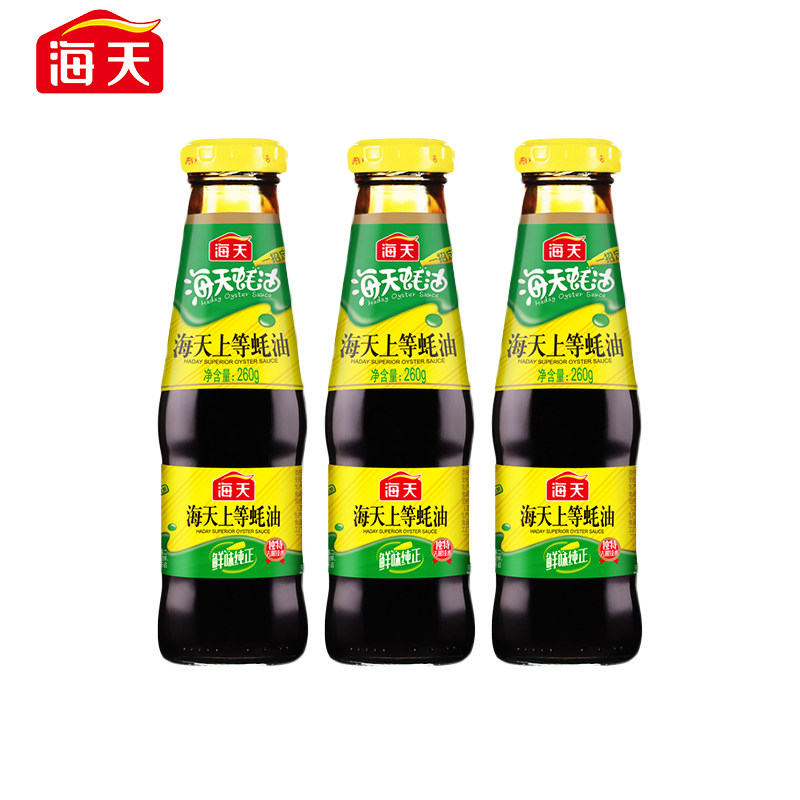 海天上等蚝油260g*3小瓶 烧烤调料捞面拌面食火锅蘸料 耗油调味品