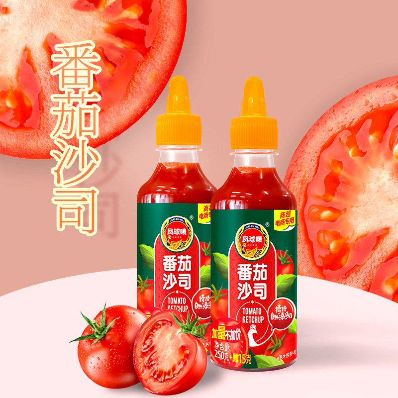 凤球唛番茄酱挤挤装番茄沙司手抓饼披萨沙拉250g*2瓶