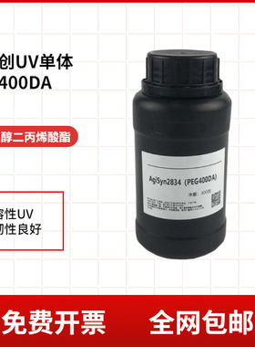 聚乙二醇二丙烯酸酯PEG200DA 400DA 600DA水溶性UV单体 免费开票