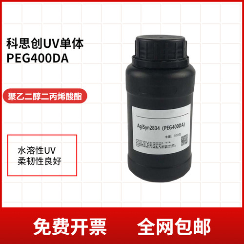 PEG200DA聚乙二醇丙烯酸酯