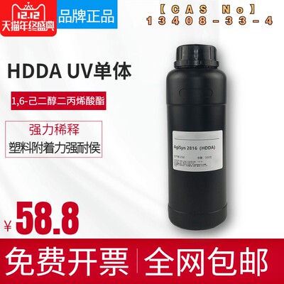 克装6-己二醇丙烯酸酯