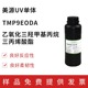 韩国 TMP9EOTA 乙氧化三羟甲基丙烷三丙烯酸酯 9EO-TMPTA