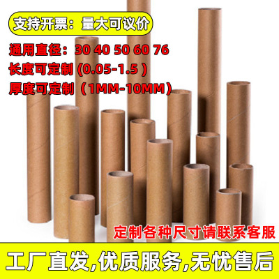 海报筒彩色分切厂家直销快递专用