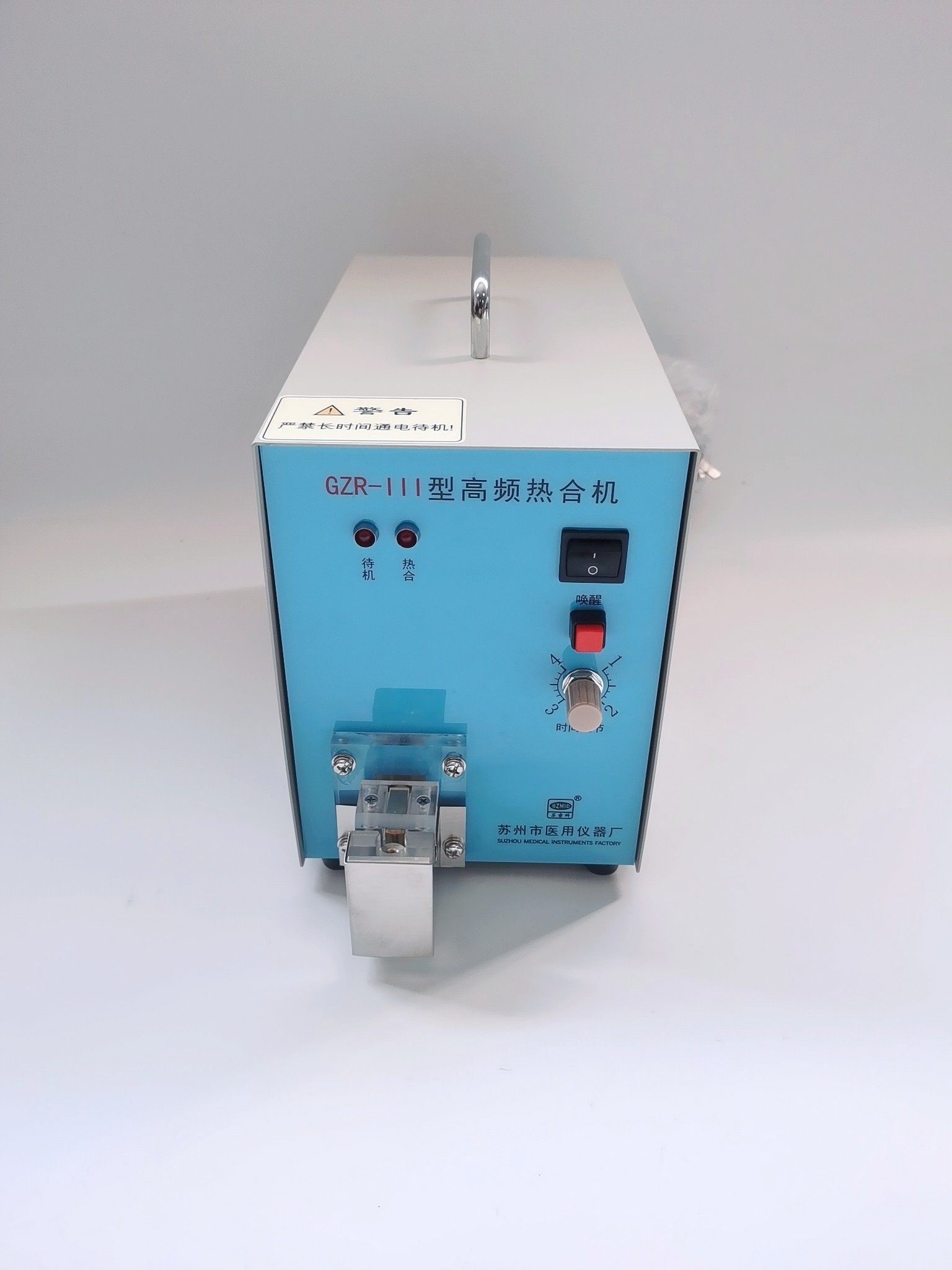 促销gzr-iii型自动高频热合机 医用封口机聚氯乙烯热合机含票