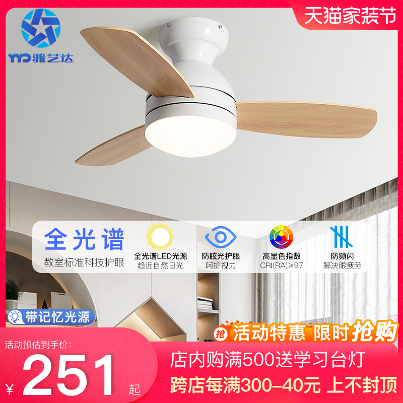 网红智能风扇灯吸顶马卡龙吊扇灯儿童卧室餐厅北欧一体电风扇吊灯