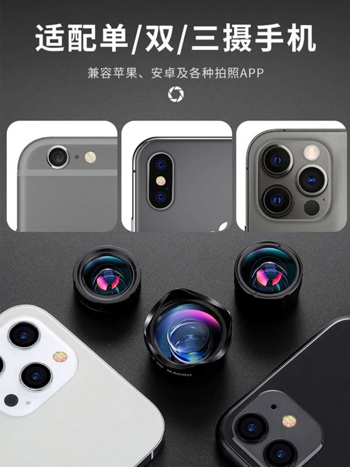 手机外接摄像头超广角外置镜头高清直播广角手机拍摄辅助工具