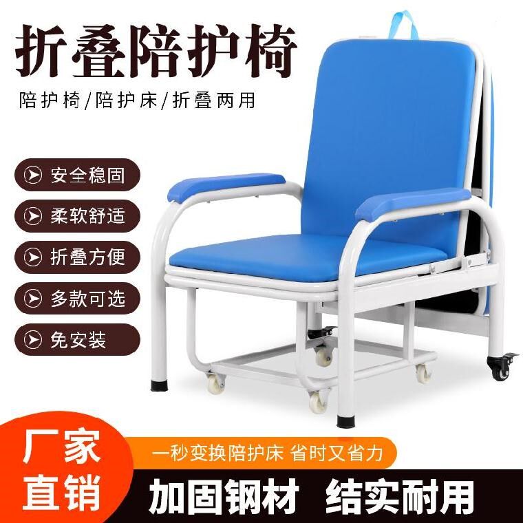 能躺医用床医用椅陪护床椅子两用办公午休床带轮露营单人椅经济型