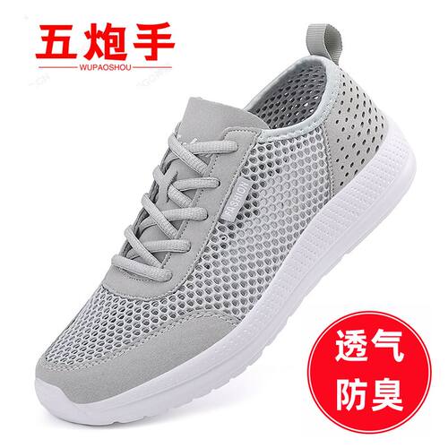 男士透气网眼网面凉鞋防臭运动鞋